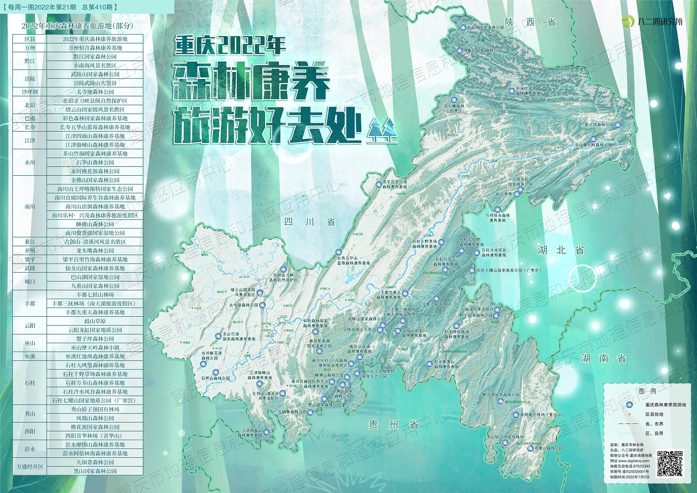 微信图片_20220706171936.jpg